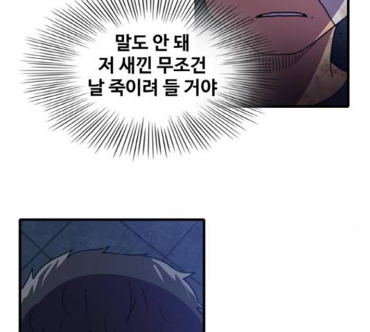 생존로그 53화 123