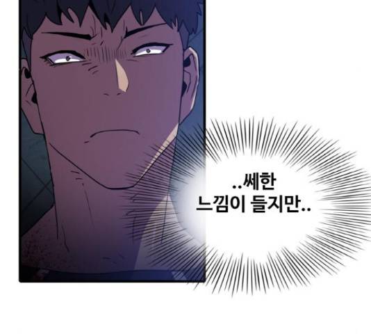 생존로그 53화 124