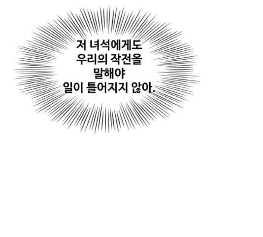 생존로그 53화 125