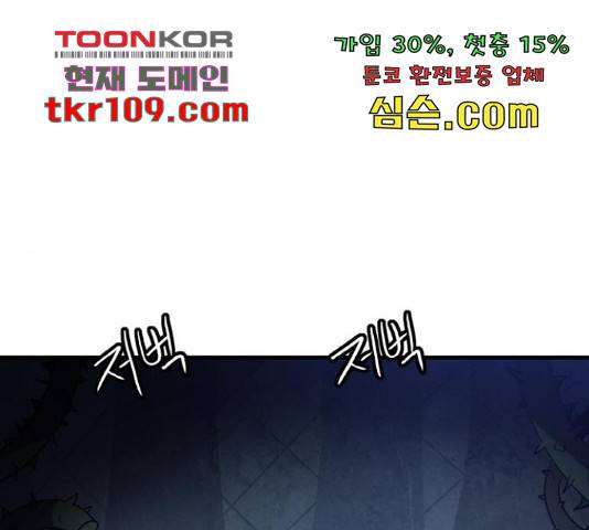 생존로그 53화 128