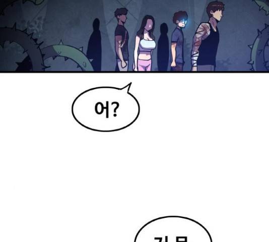 생존로그 53화 129