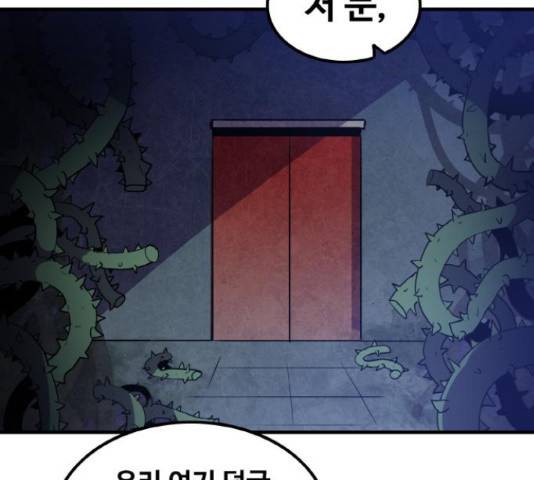 생존로그 53화 130