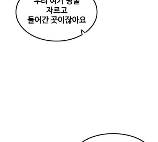 생존로그 53화 131
