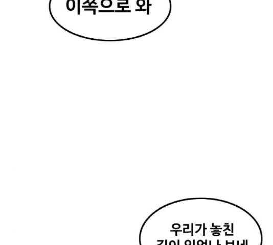 생존로그 53화 133