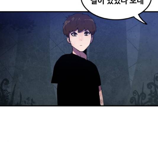 생존로그 53화 134