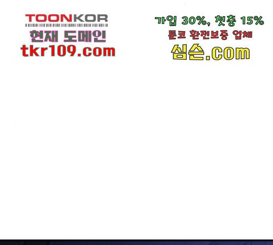 생존로그 53화 135