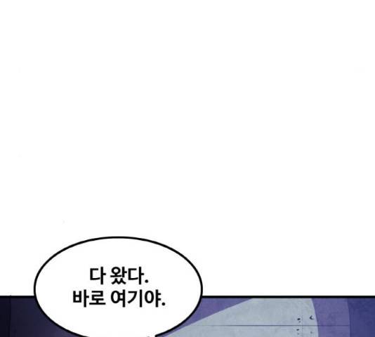 생존로그 53화 140