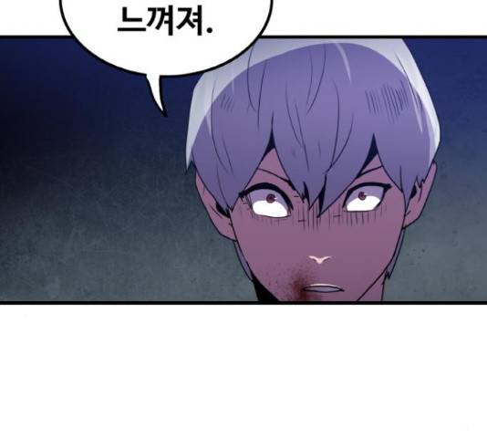 생존로그 53화 146