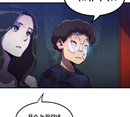 생존로그 53화 158
