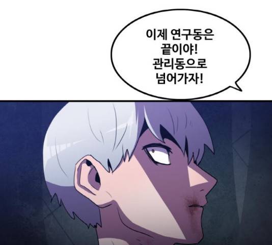 생존로그 53화 161