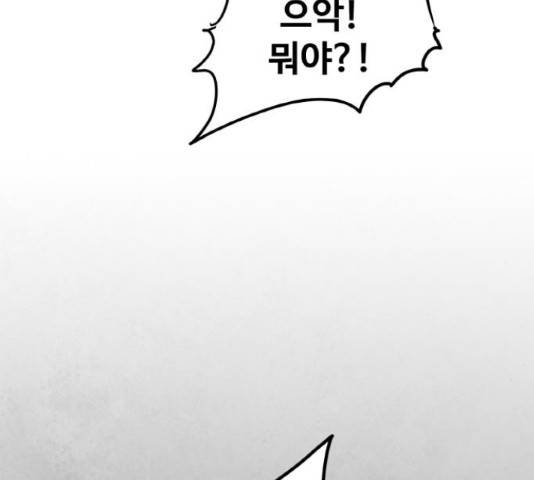 생존로그 53화 165
