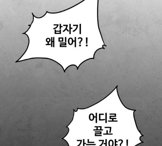 생존로그 53화 166