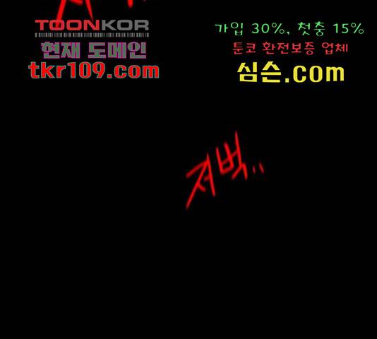 생존로그 53화 168