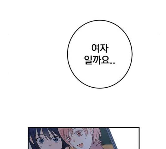 패션쇼 40화 4