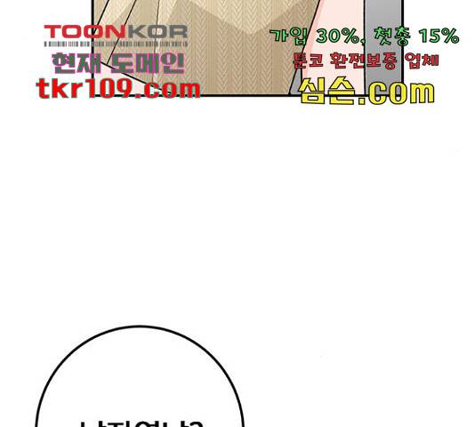 패션쇼 40화 13