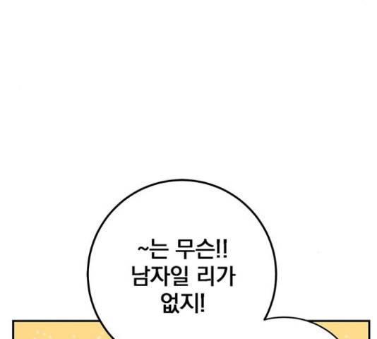 패션쇼 40화 17