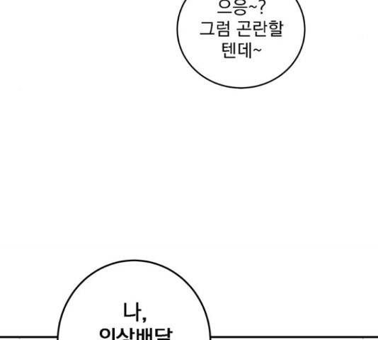 패션쇼 40화 28