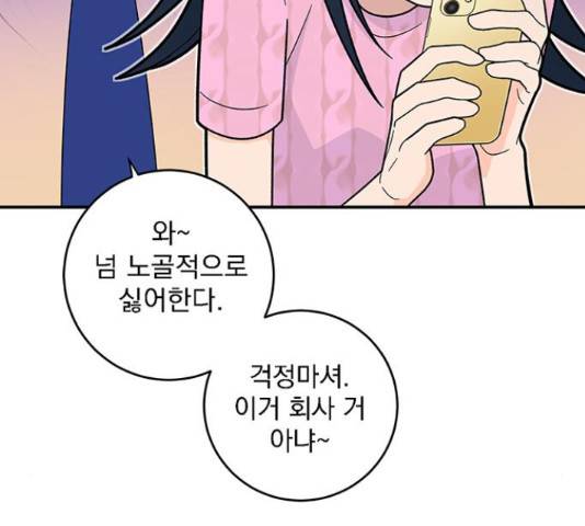 패션쇼 40화 32