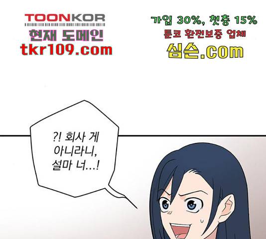 패션쇼 40화 33