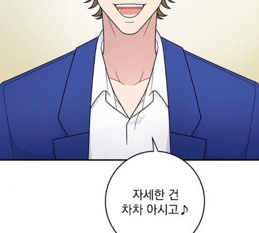 패션쇼 40화 36