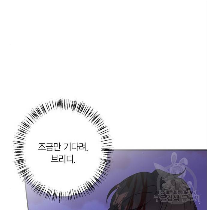 곱게 키웠더니, 짐승 87화 7