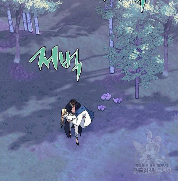 곱게 키웠더니, 짐승 87화 17