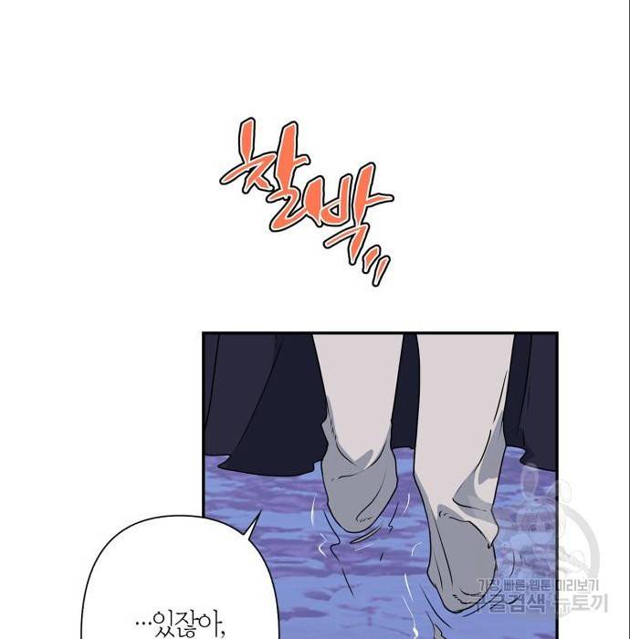 곱게 키웠더니, 짐승 87화 19