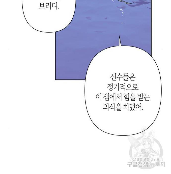 곱게 키웠더니, 짐승 87화 20