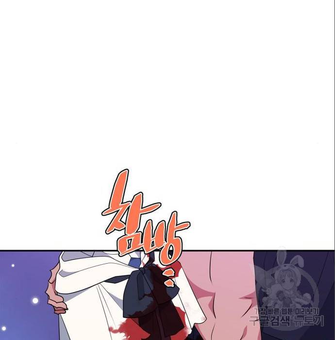 곱게 키웠더니, 짐승 87화 38