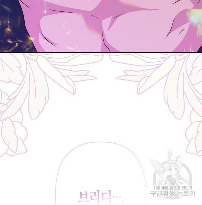 곱게 키웠더니, 짐승 87화 63