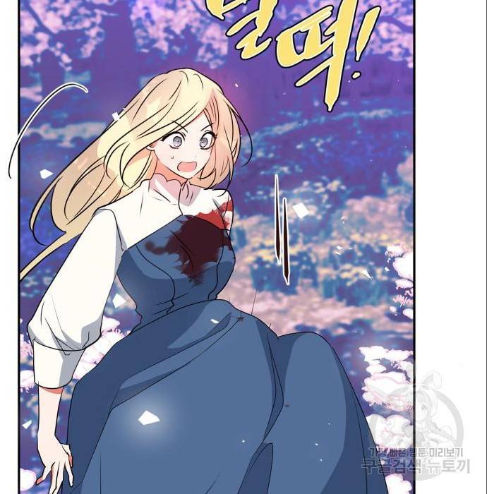 곱게 키웠더니, 짐승 87화 105