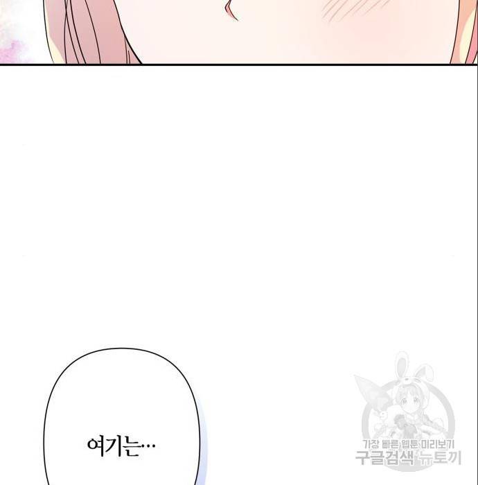 곱게 키웠더니, 짐승 87화 111