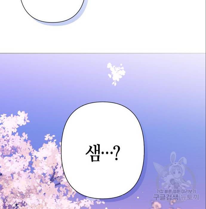 곱게 키웠더니, 짐승 87화 112