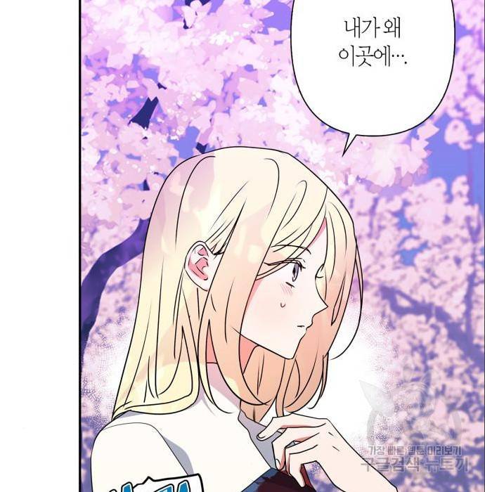 곱게 키웠더니, 짐승 87화 115