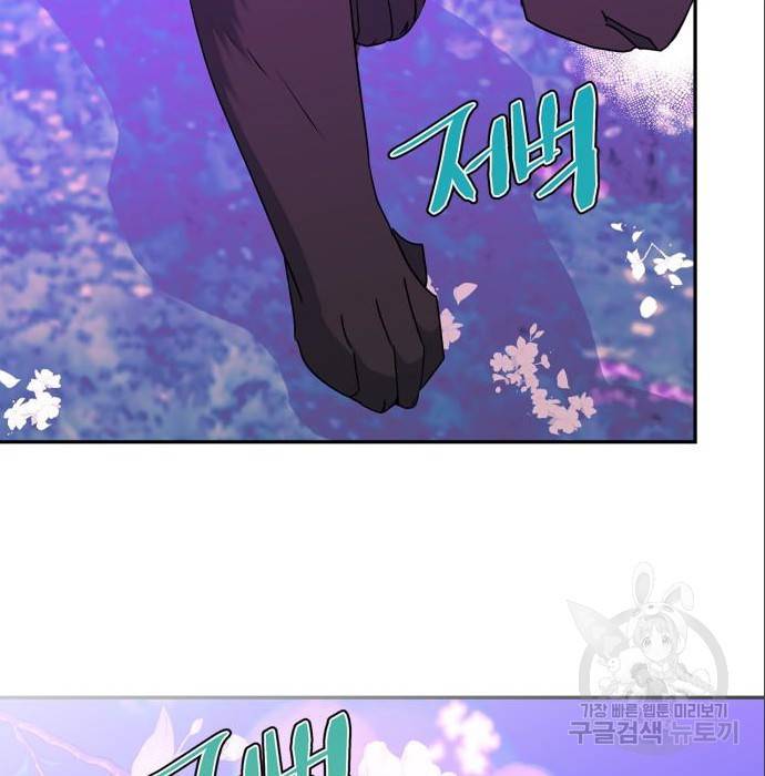 곱게 키웠더니, 짐승 87화 120