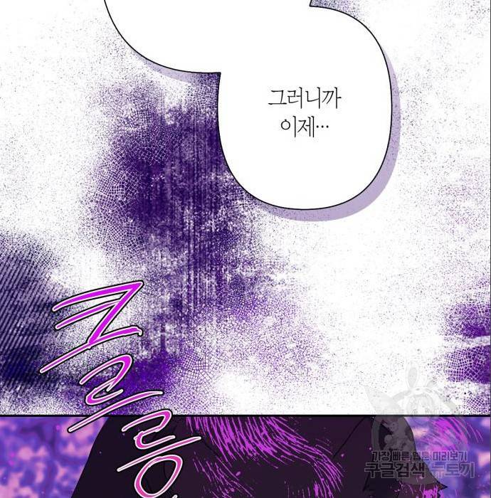 곱게 키웠더니, 짐승 87화 127