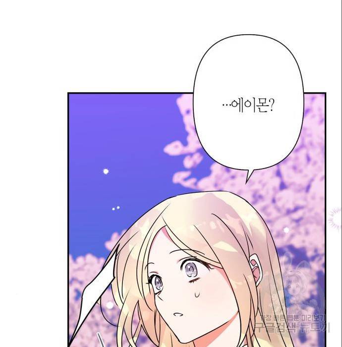 곱게 키웠더니, 짐승 87화 129