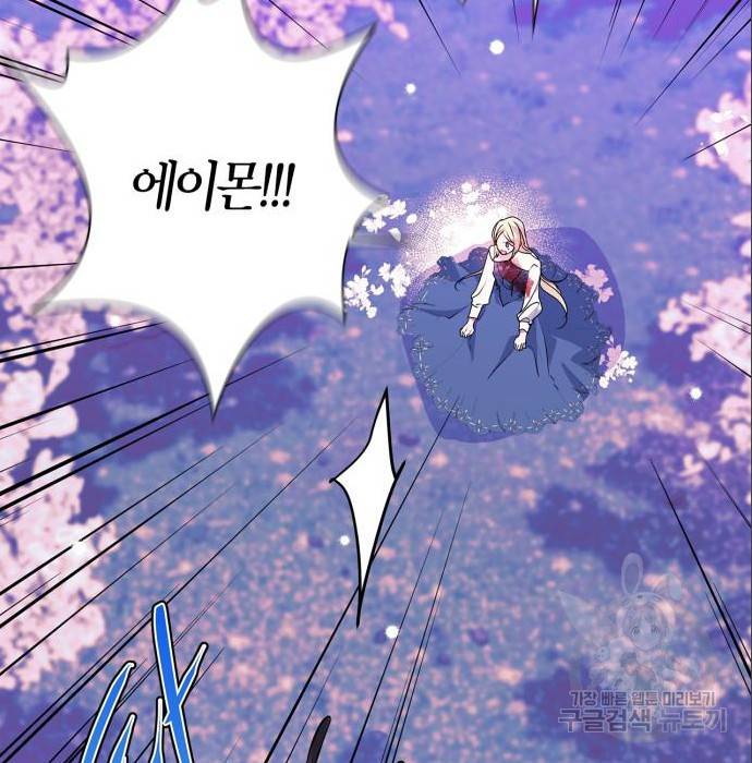 곱게 키웠더니, 짐승 87화 132