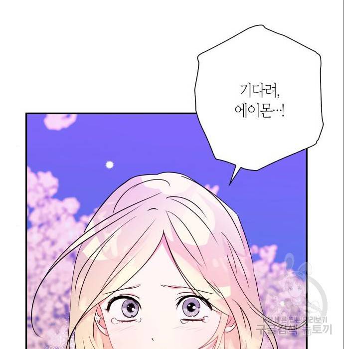 곱게 키웠더니, 짐승 87화 134
