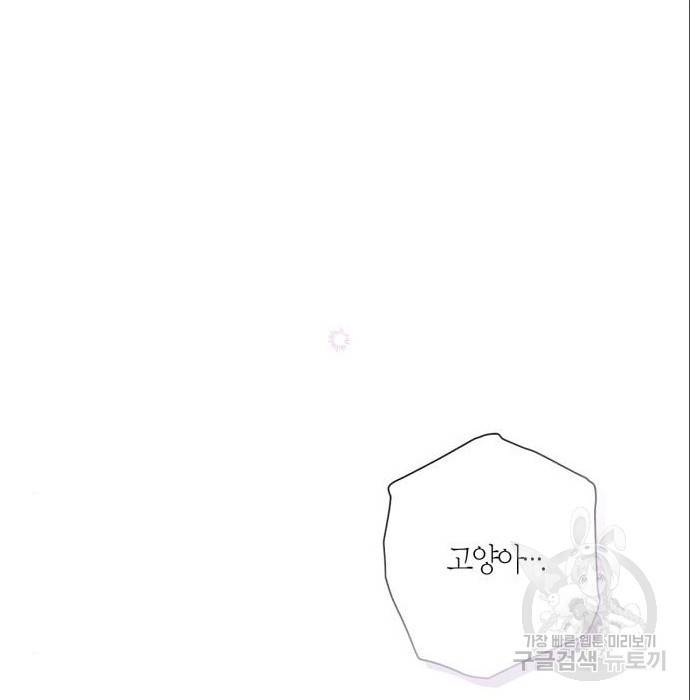 곱게 키웠더니, 짐승 87화 136