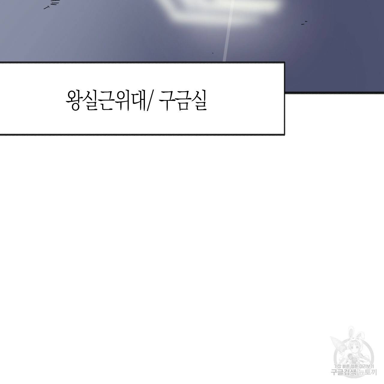 나이트 플라이트 33화 4