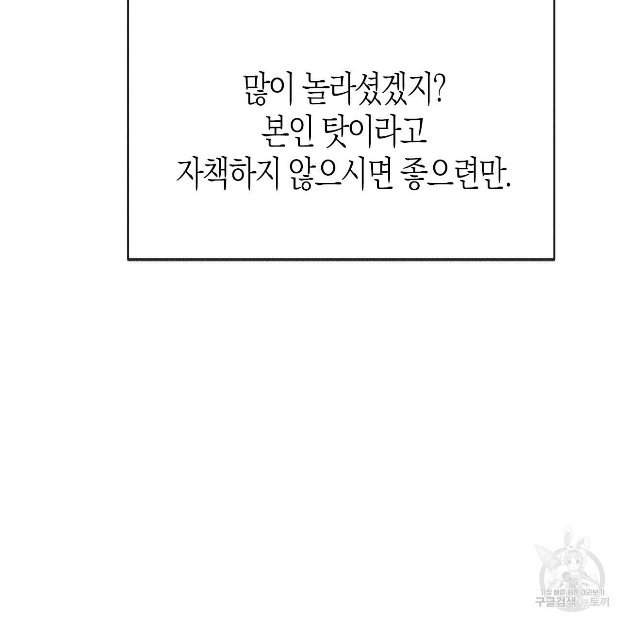 나이트 플라이트 33화 13