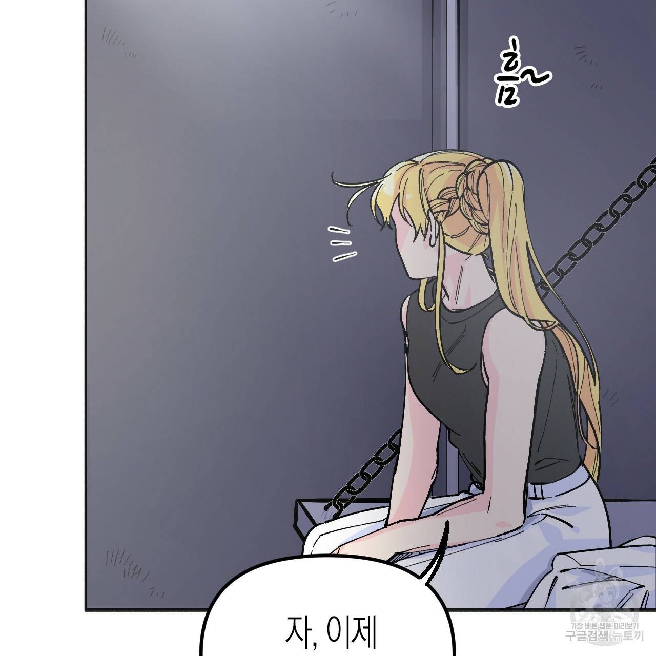 나이트 플라이트 33화 15