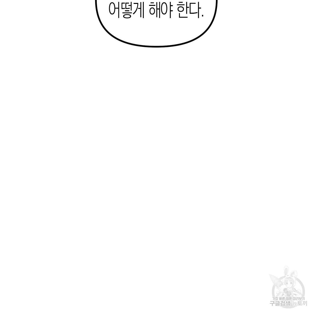 나이트 플라이트 33화 16
