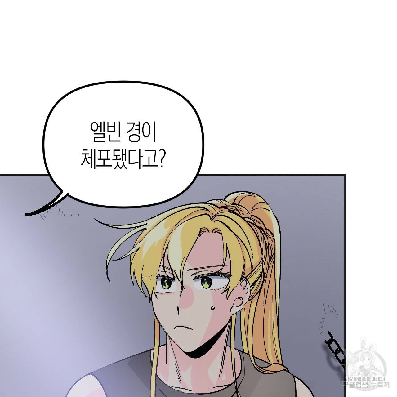 나이트 플라이트 33화 17
