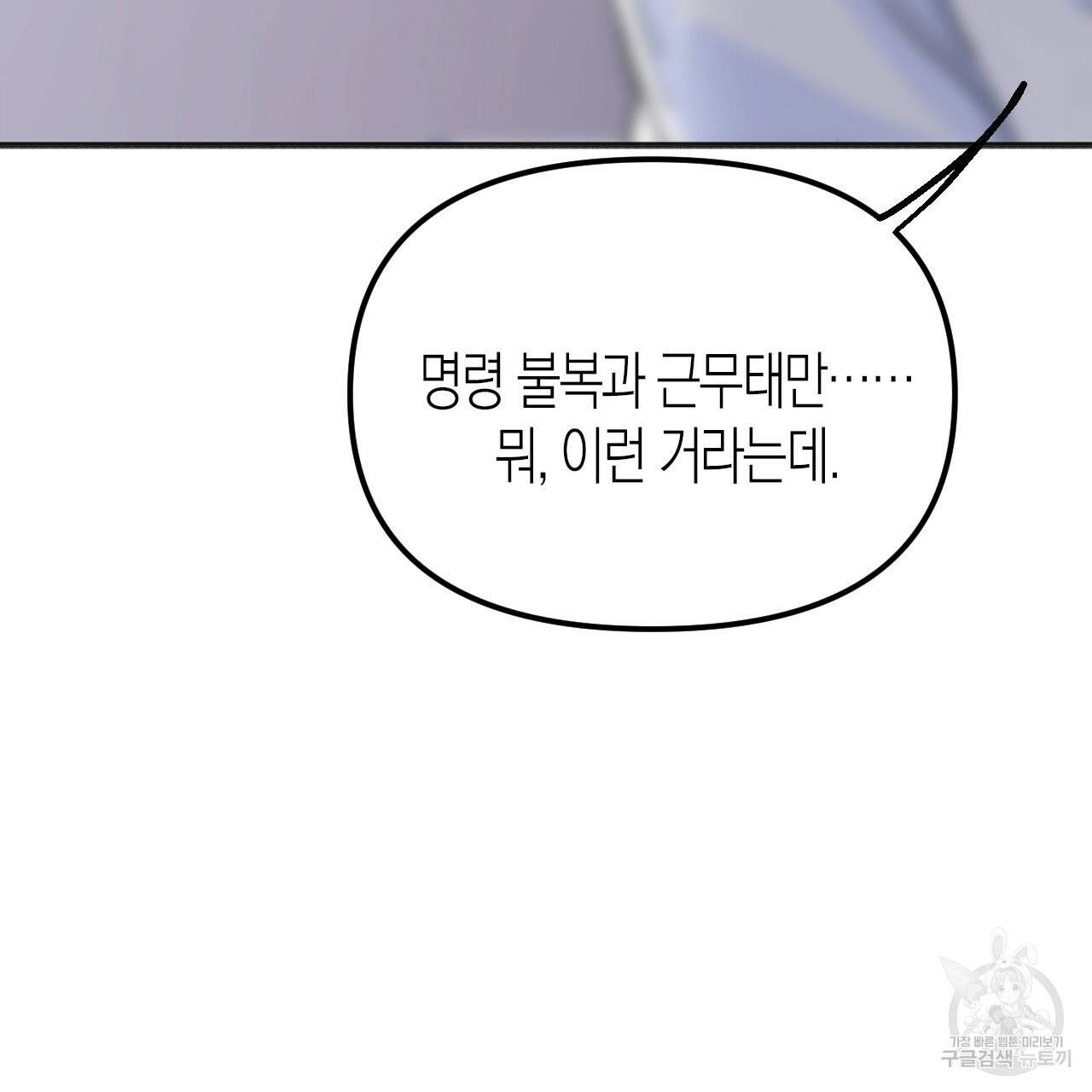 나이트 플라이트 33화 21