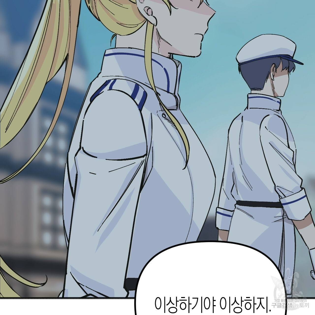 나이트 플라이트 33화 23