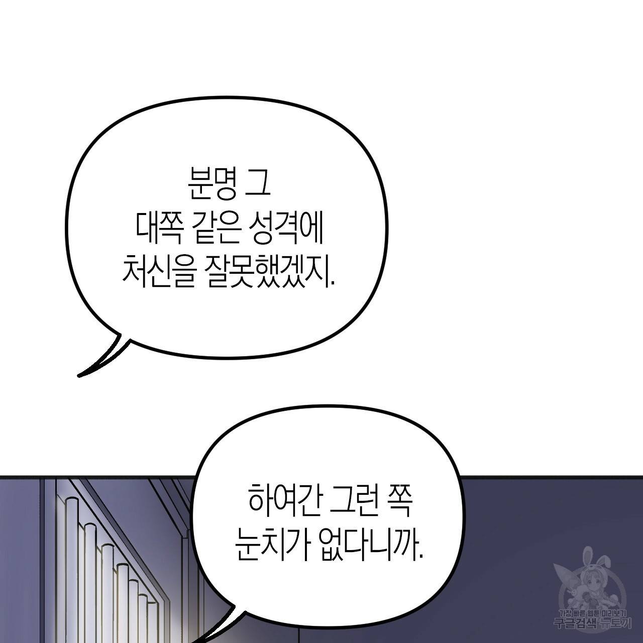나이트 플라이트 33화 25