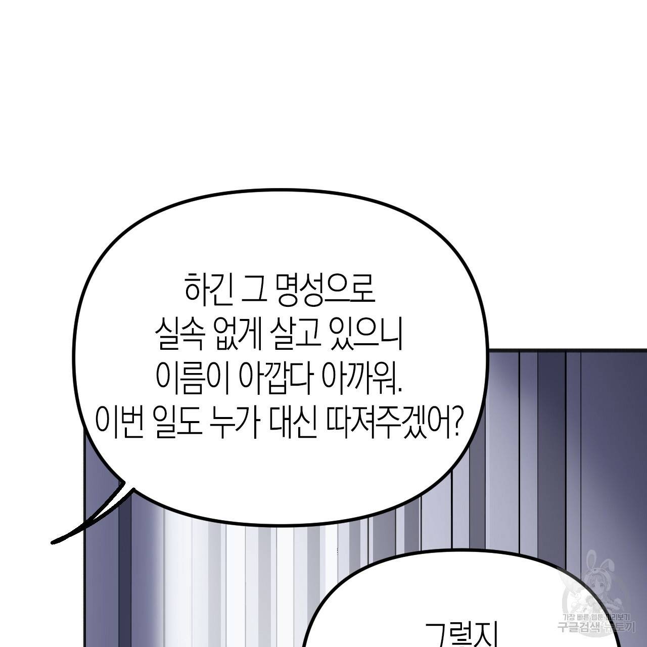 나이트 플라이트 33화 28