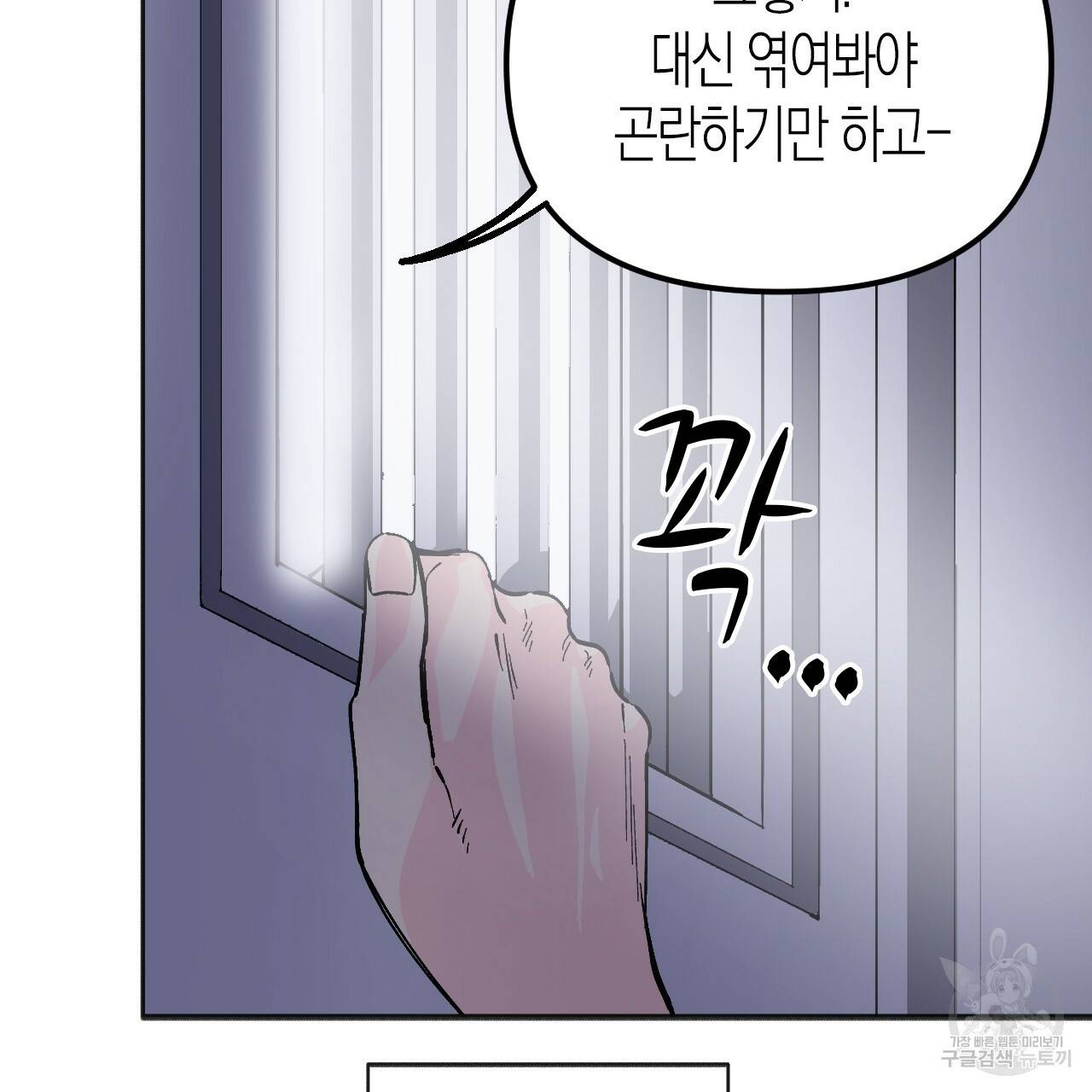 나이트 플라이트 33화 29